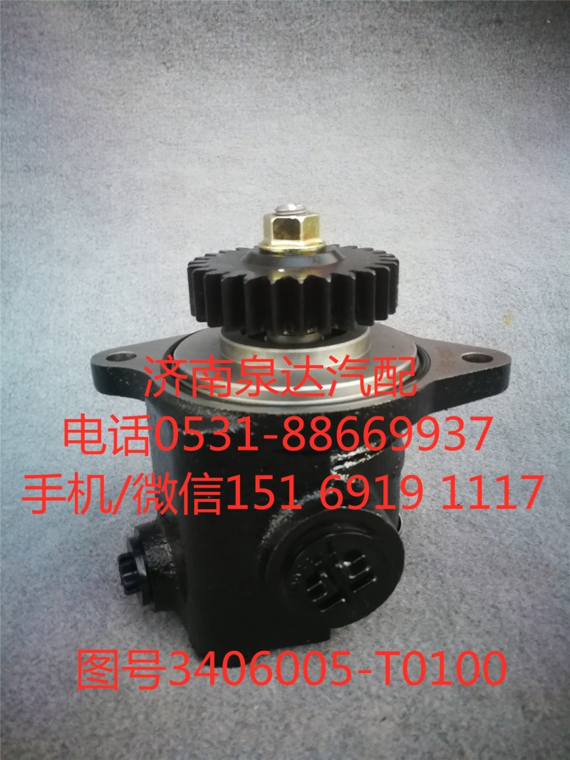 東風(fēng)雷諾轉(zhuǎn)向油泵、助力泵3406005-T0100/3406005-T0100