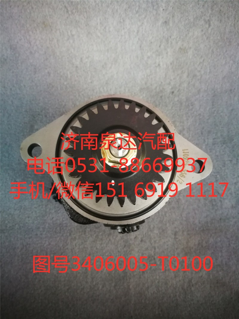 東風(fēng)雷諾轉(zhuǎn)向油泵、助力泵3406005-T0100/3406005-T0100