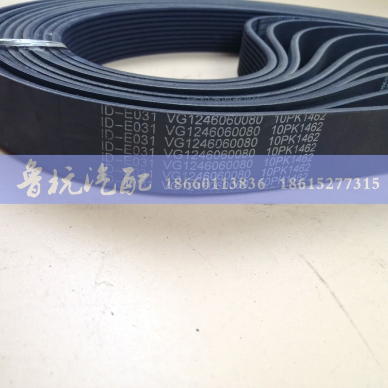 VG1246060080,,濟南魯杭汽配有限公司