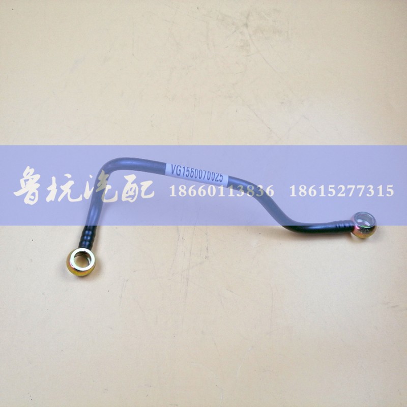 VG1560070025,柴油管VG1560070025,濟南魯杭汽配有限公司