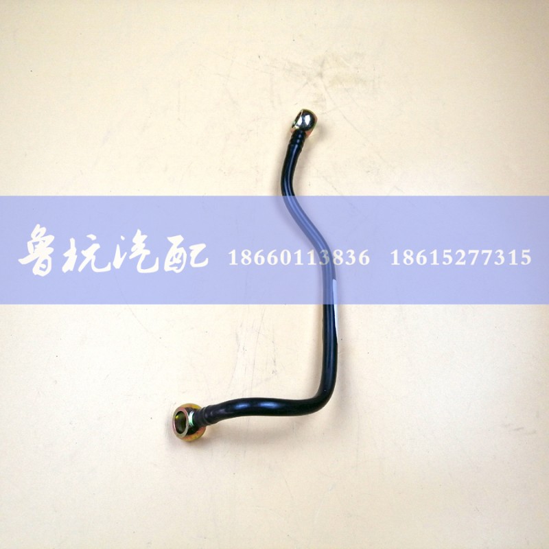 VG1560070025,柴油管VG1560070025,濟南魯杭汽配有限公司