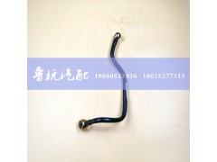 VG1560070025,柴油管VG1560070025,濟南魯杭汽配有限公司