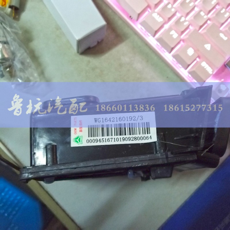 WG1642160192,重汽豪沃A7煙灰盒總成,濟(jì)南魯杭汽配有限公司