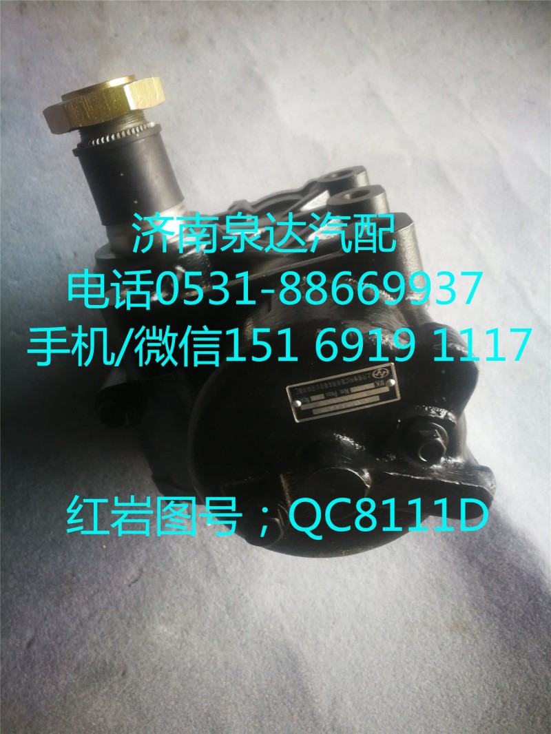 QC8111D,動(dòng)力轉(zhuǎn)向器總成,濟(jì)南泉達(dá)汽配有限公司