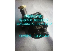 QC8111D,動(dòng)力轉(zhuǎn)向器總成,濟(jì)南泉達(dá)汽配有限公司