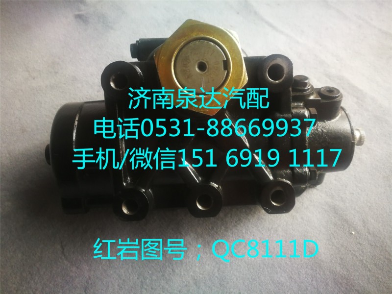 QC8111D,動(dòng)力轉(zhuǎn)向器總成,濟(jì)南泉達(dá)汽配有限公司