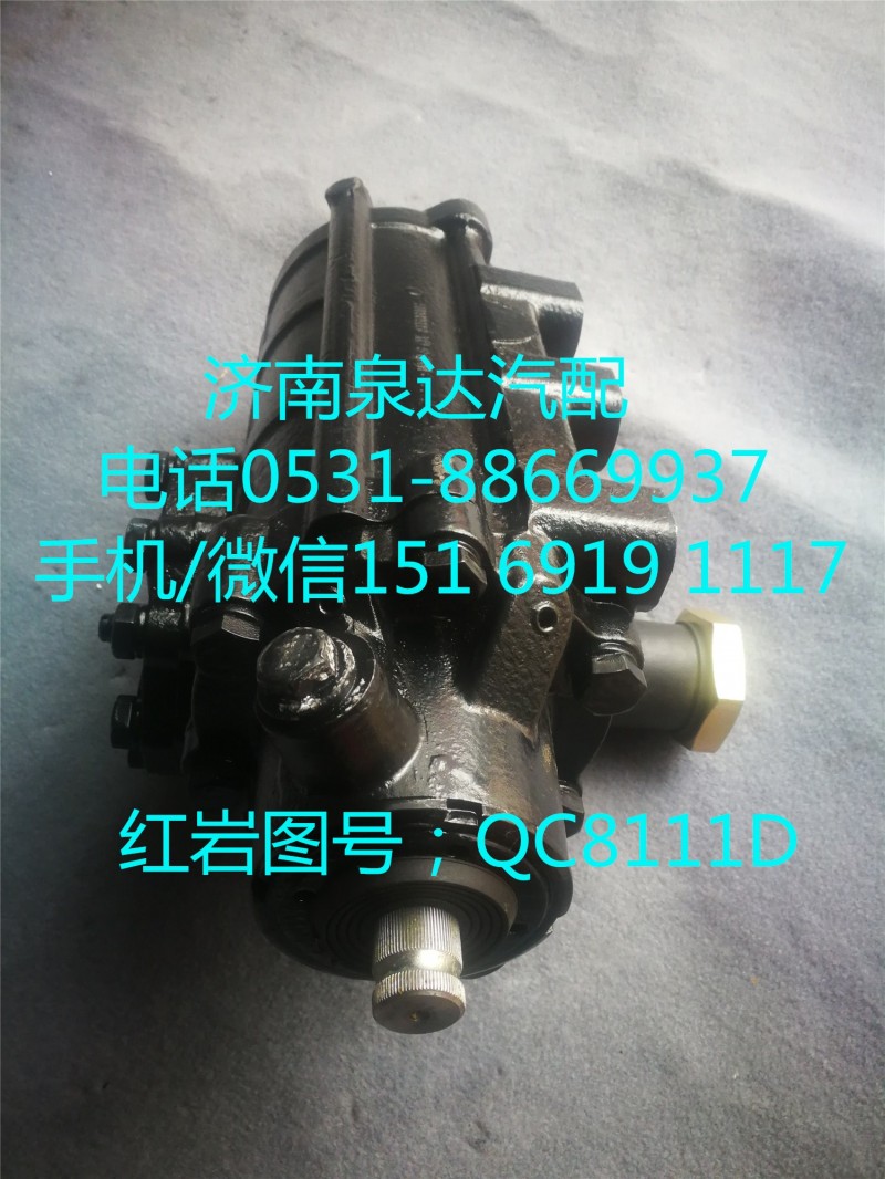 QC8111D,動(dòng)力轉(zhuǎn)向器總成,濟(jì)南泉達(dá)汽配有限公司