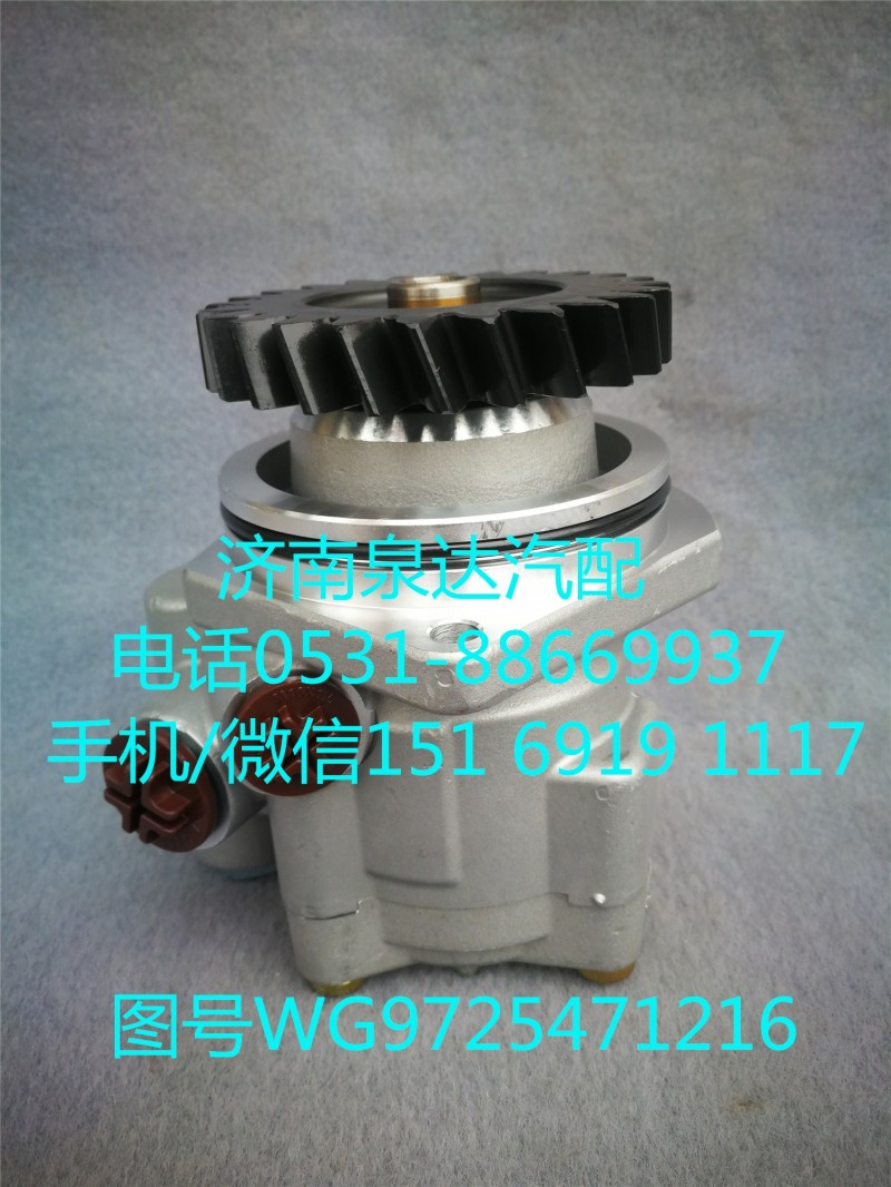 特供重汽豪沃液壓轉(zhuǎn)向油泵、助力泵WG9725471216/WG9725471216