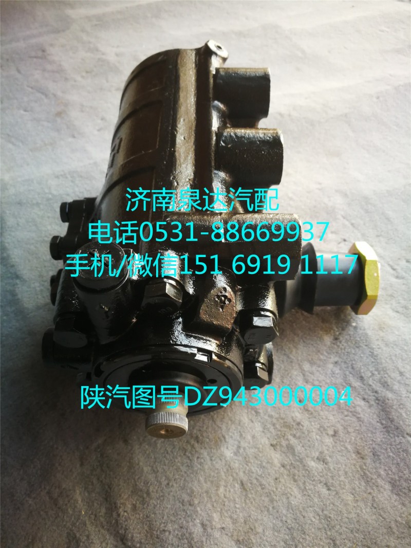 陜汽X3000動力轉向器、方向機總成SZ943000004/SZ943000004
