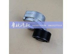 VG1062060113,自動漲緊輪,濟(jì)南魯杭汽配有限公司