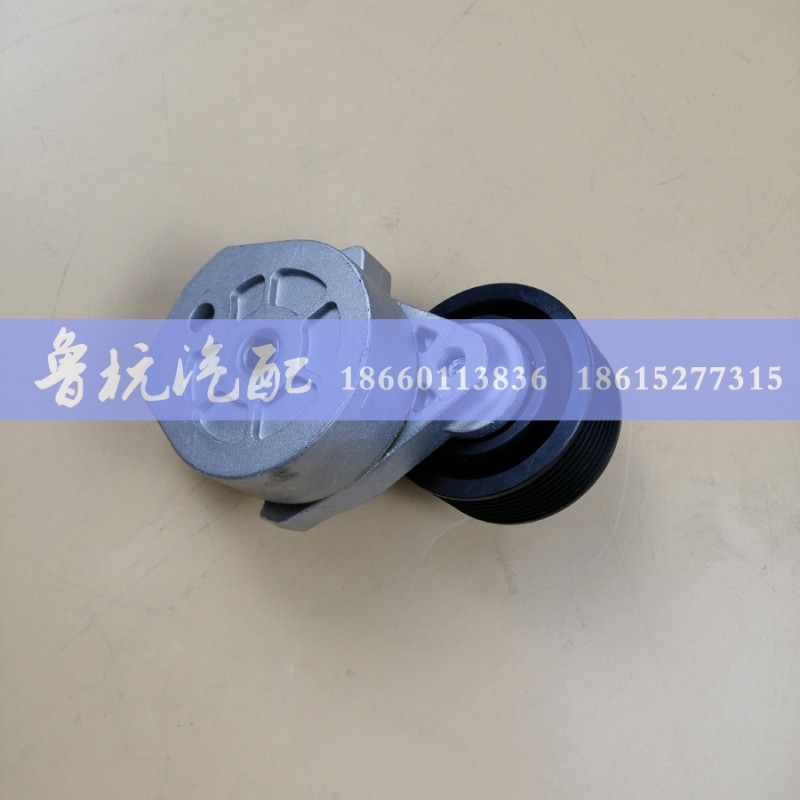 VG1062060113,自動漲緊輪,濟(jì)南魯杭汽配有限公司