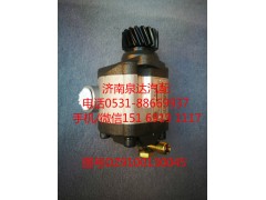 DZ9100130030,轉(zhuǎn)向助力泵,濟南泉達汽配有限公司