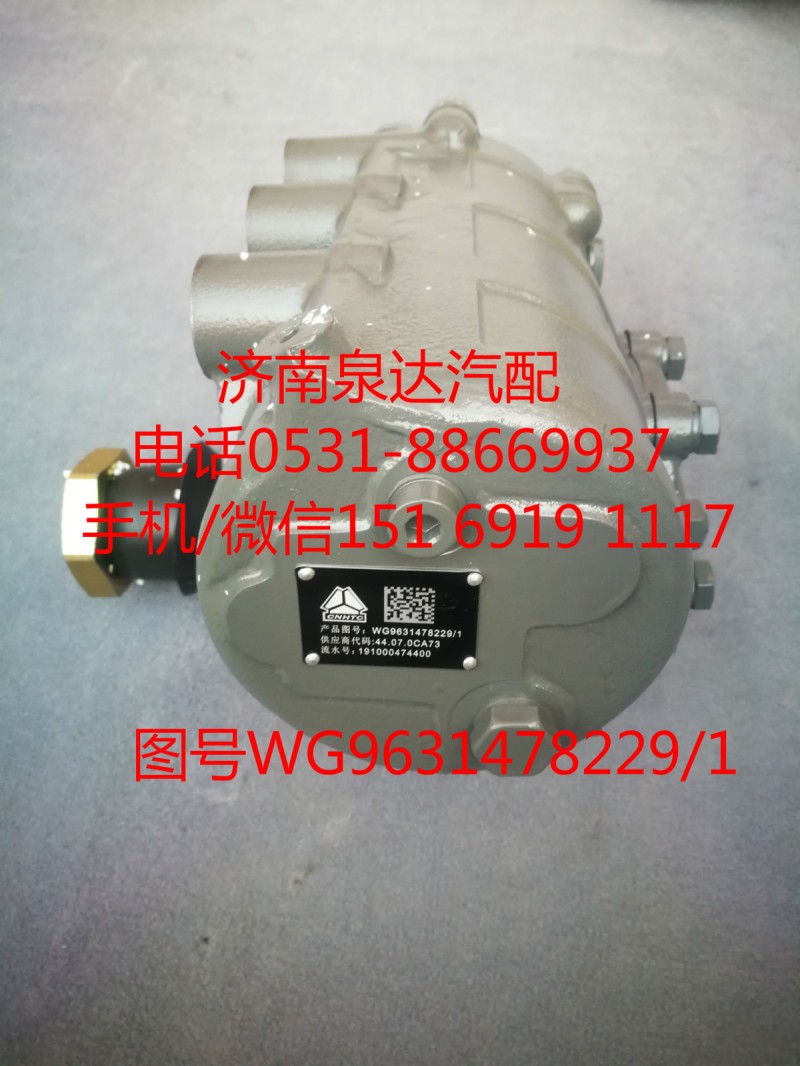 WG9631478229/1,動力轉(zhuǎn)向器,濟南泉達汽配有限公司
