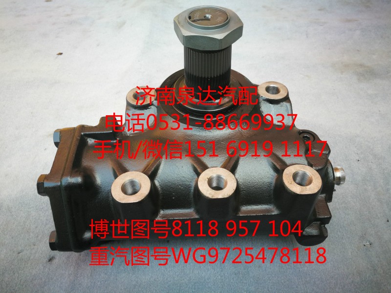 WG9725478118,動力轉(zhuǎn)向器,濟南泉達汽配有限公司