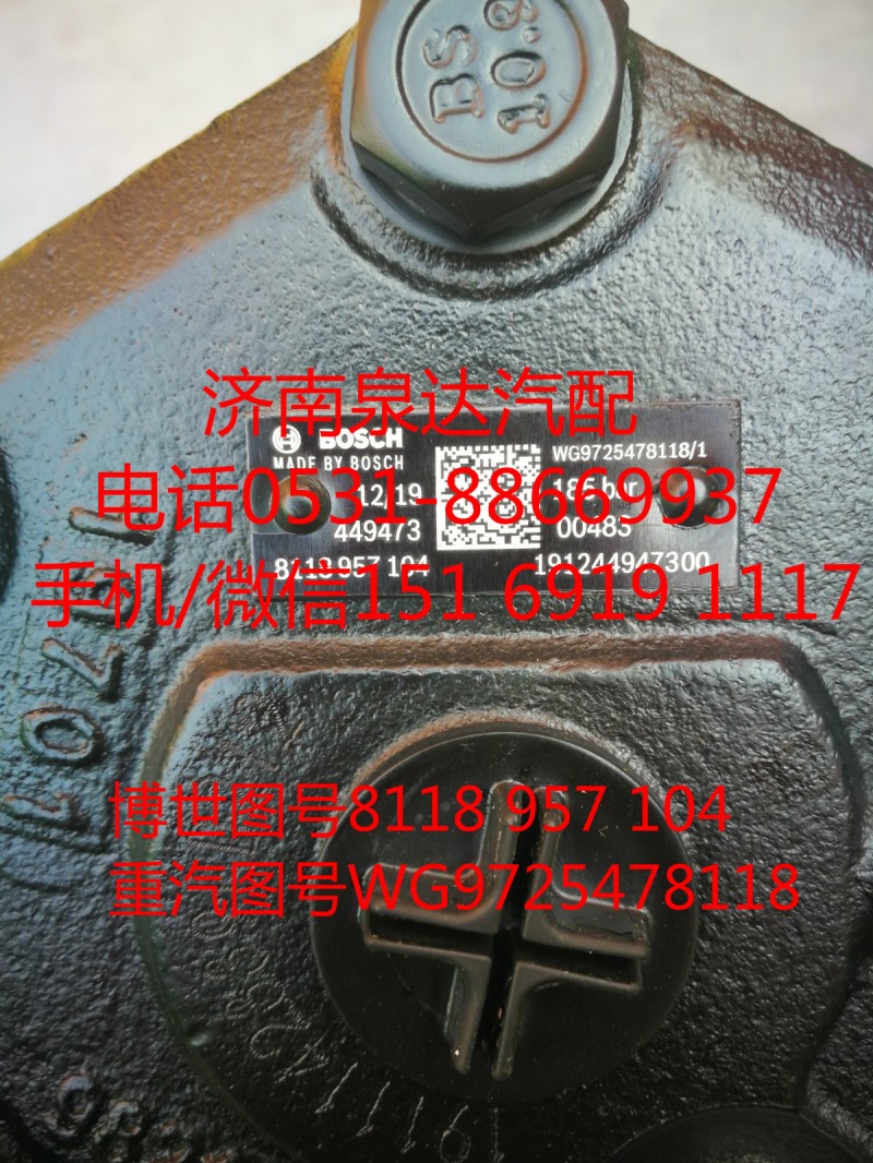 WG9725478118,動力轉(zhuǎn)向器,濟南泉達汽配有限公司