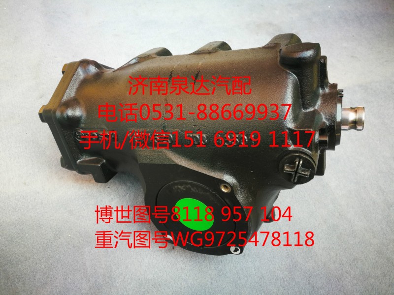 WG9725478118,動力轉(zhuǎn)向器,濟南泉達汽配有限公司