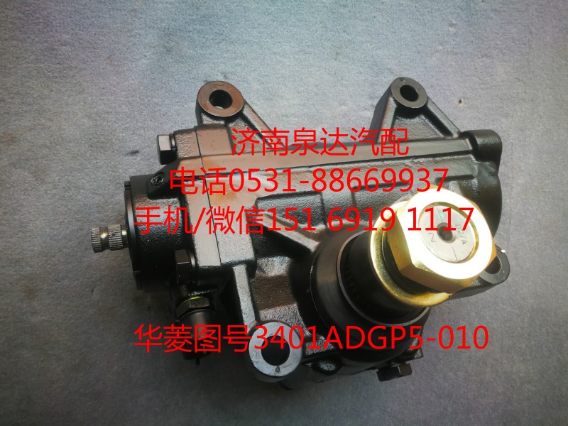 華菱重卡方向機總成、動力轉(zhuǎn)向器總成3401ADGP5-010/3401ADGP5-010