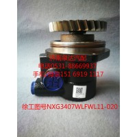 徐工重卡轉(zhuǎn)向油泵、助力泵NXG3407WLFWL11-020