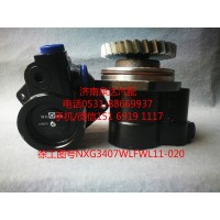 徐工重卡轉(zhuǎn)向油泵、助力泵NXG3407WLFWL11-020