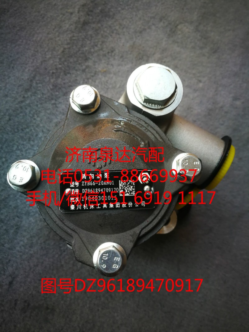 陜汽WP9H發(fā)動機轉(zhuǎn)向油泵、助力泵ZYB66-20AN01/ZYB66-20AN01