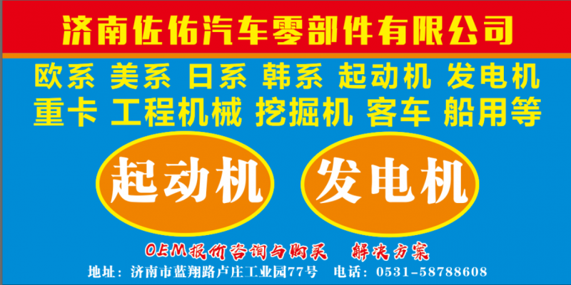 JFZ255-0305發(fā)電機(jī)JFZ2550305發(fā)電機(jī)/JFZ255-0305起動機(jī)5802AR，5802EV