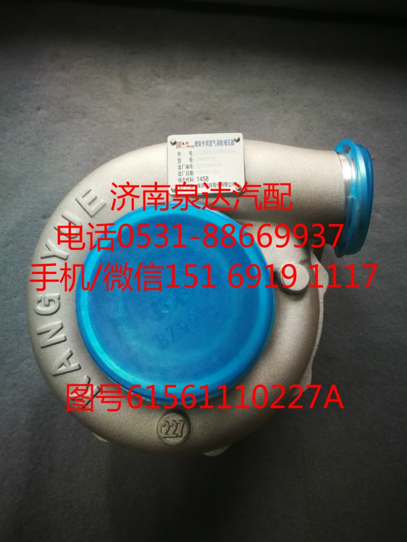 61561110227A,增壓器,濟(jì)南泉達(dá)汽配有限公司