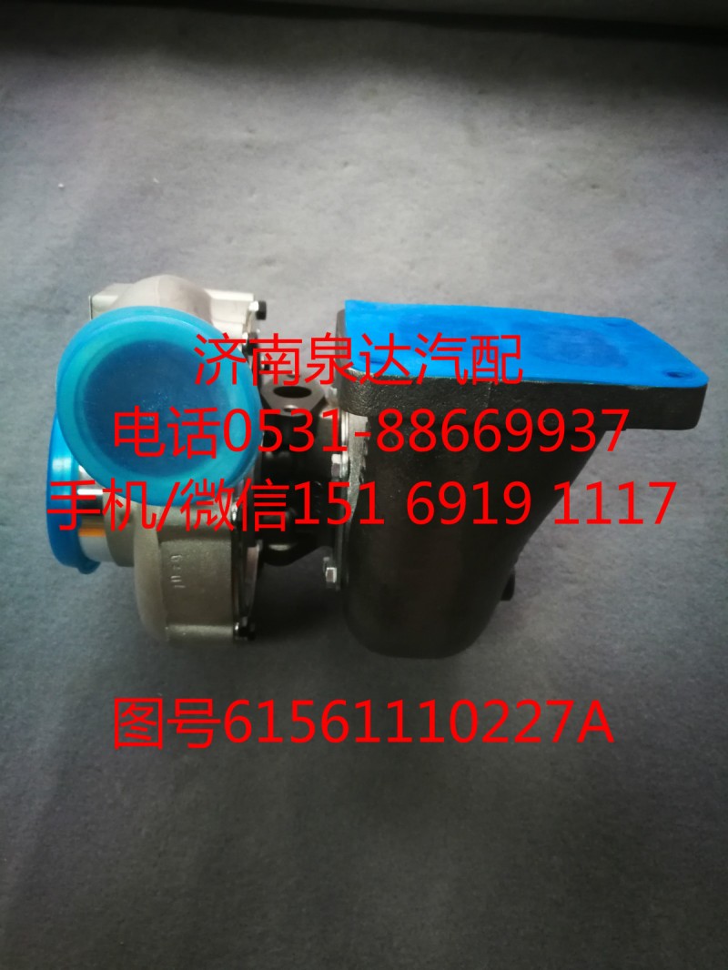 61561110227A,增壓器,濟(jì)南泉達(dá)汽配有限公司