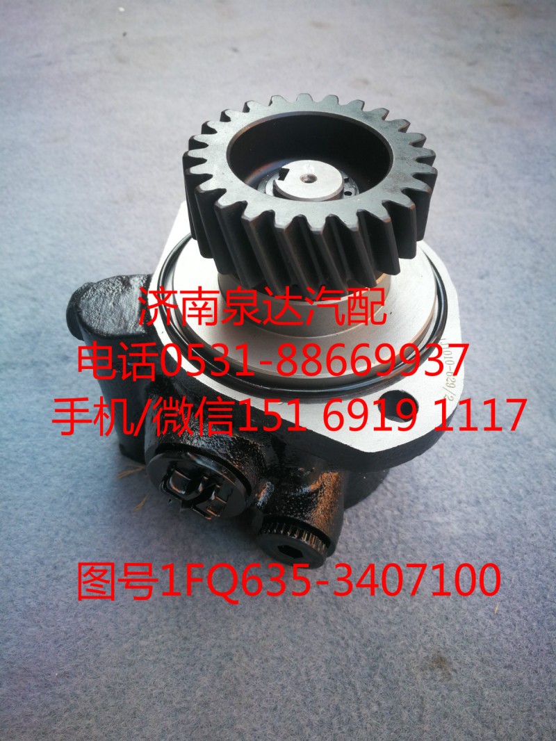 玉柴發(fā)動機(jī)轉(zhuǎn)向油泵、助力泵1FQ635-34071000/1FQ635-34071000