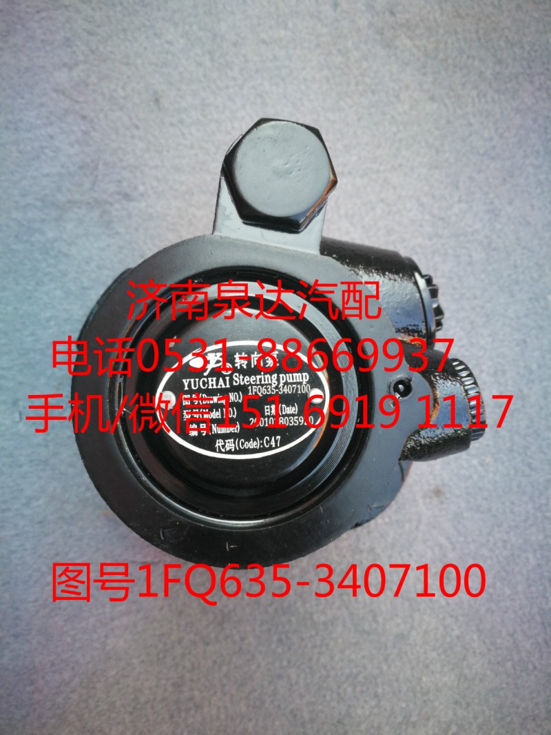 玉柴發(fā)動機(jī)轉(zhuǎn)向油泵、助力泵1FQ635-34071000/1FQ635-34071000