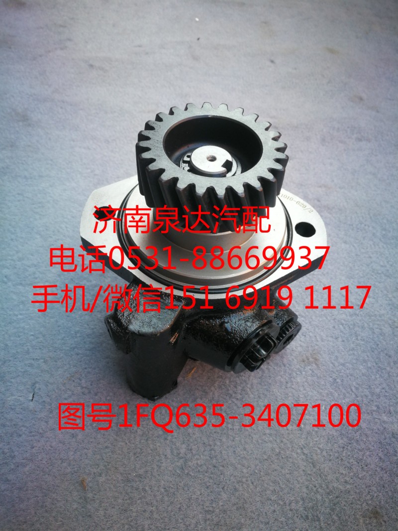玉柴發(fā)動機(jī)轉(zhuǎn)向油泵、助力泵1FQ635-34071000/1FQ635-34071000
