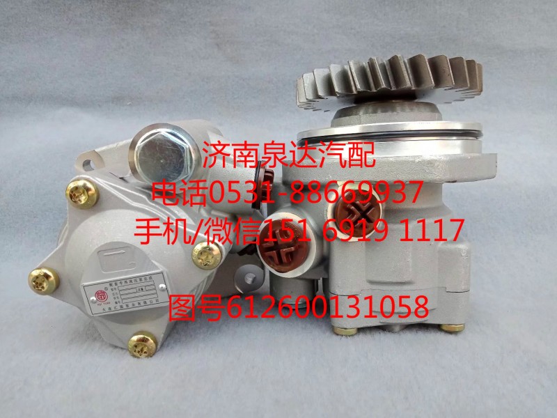612600131058,助力泵,濟南泉達汽配有限公司