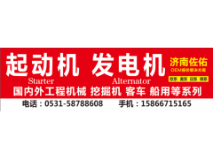 MS405起動機 B001350032起動機,11131449起動機IS1251，72736033,濟南佐佑汽車零部件有限公司