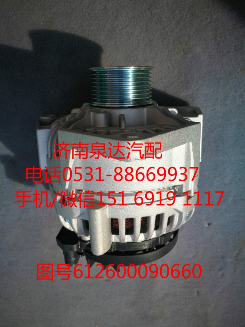 臨工礦用車濰柴發(fā)動機發(fā)電機612600090660/612600090660