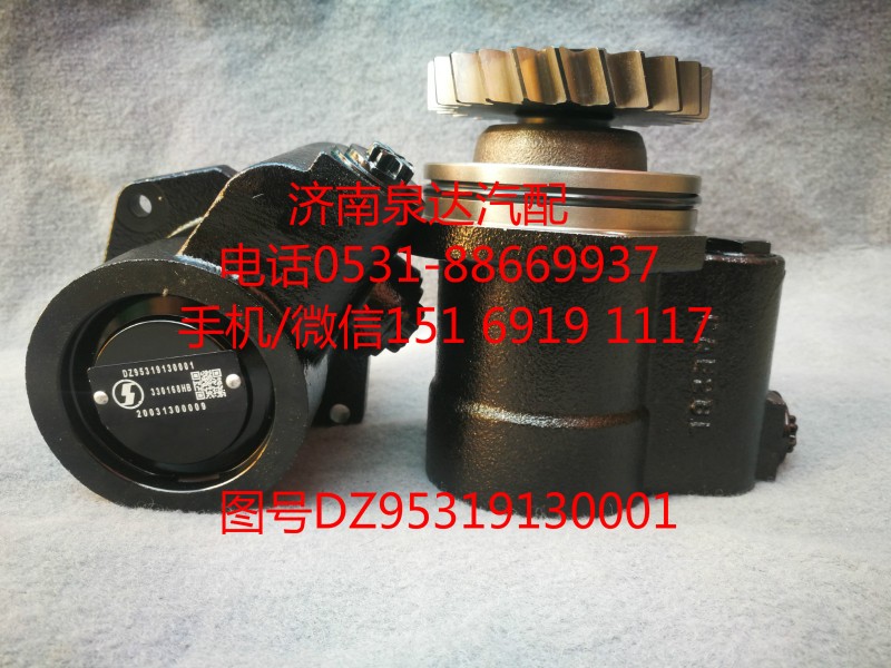 DZ95319130001,助力泵,濟(jì)南泉達(dá)汽配有限公司