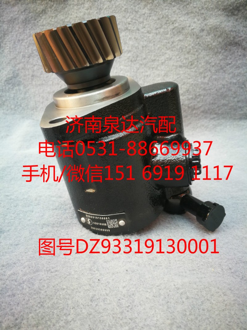 DZ93319130001,轉(zhuǎn)向泵,濟南泉達汽配有限公司