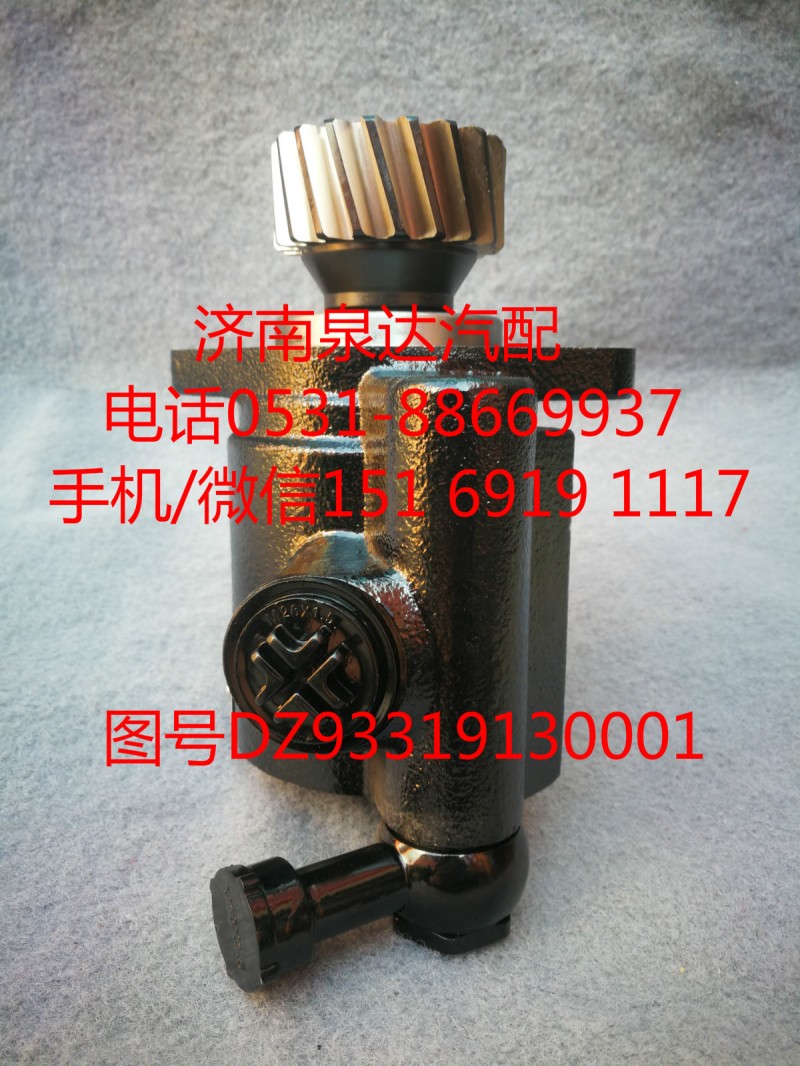 DZ93319130001,轉(zhuǎn)向泵,濟南泉達汽配有限公司