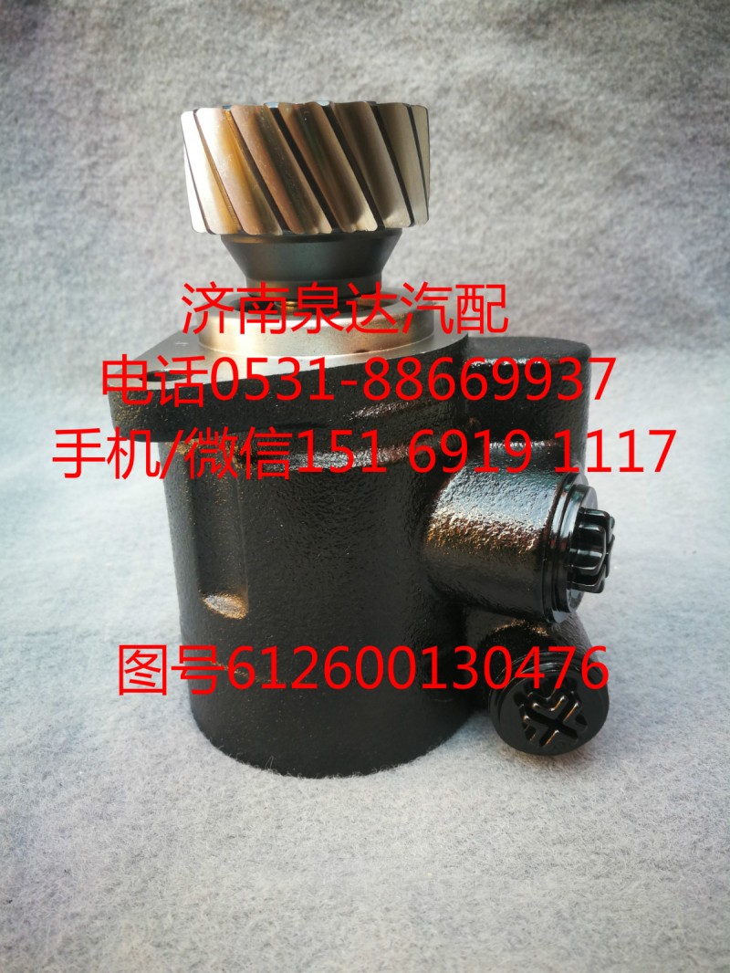 612600130476,轉(zhuǎn)向泵,濟南泉達汽配有限公司
