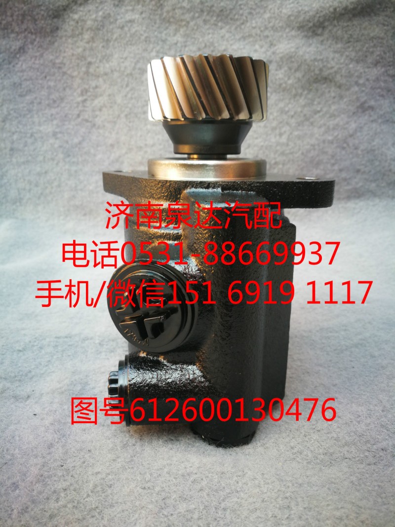 612600130476,轉(zhuǎn)向泵,濟南泉達汽配有限公司