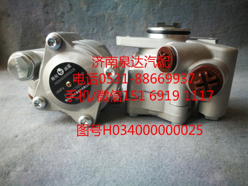 福田歐曼富康發(fā)動機轉(zhuǎn)向油泵、助力泵/H034000000025