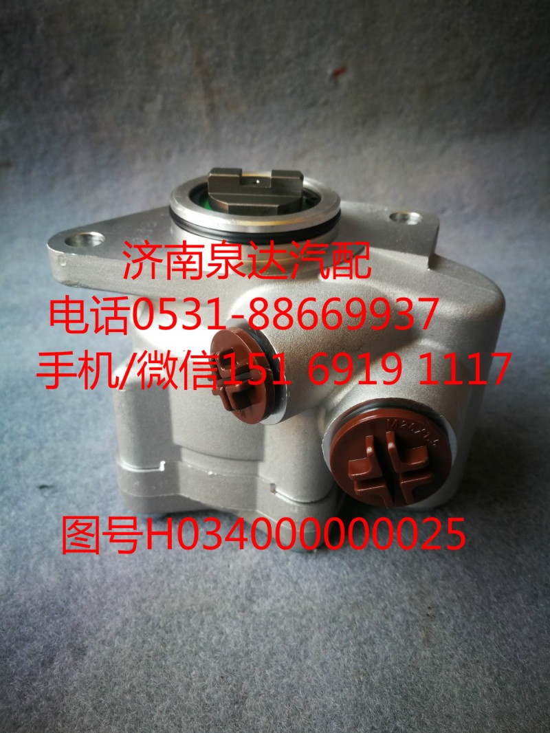 福田歐曼轉向油泵、助力泵H034000000025/H034000000025
