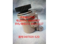 3407020-52D,轉向泵,濟南泉達汽配有限公司