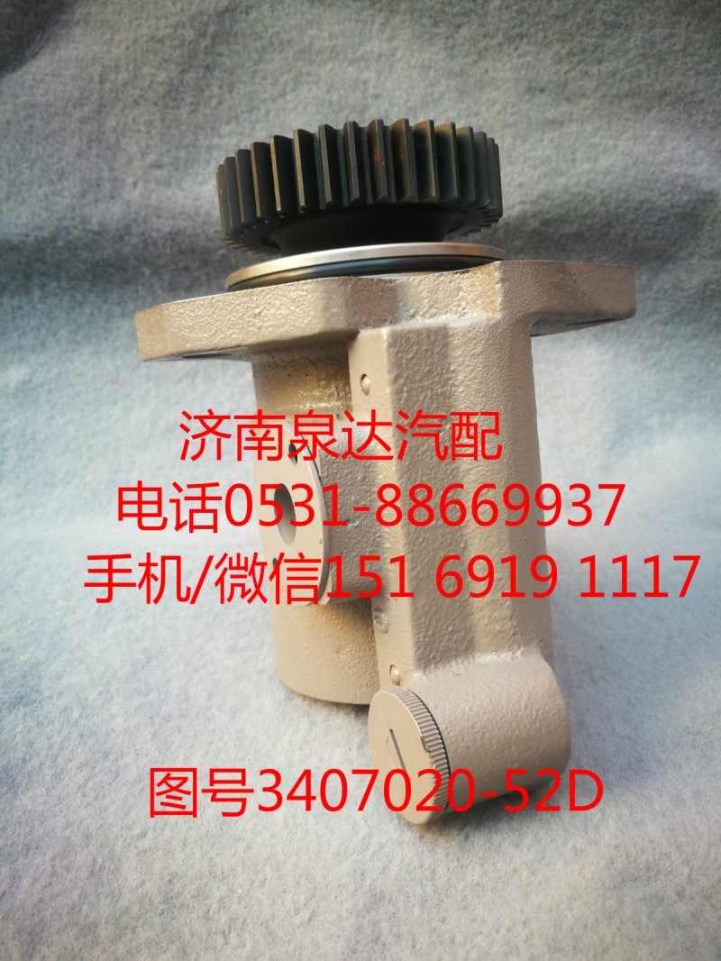 3407020-52D,轉向泵,濟南泉達汽配有限公司