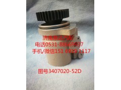 3407020-52D,轉向泵,濟南泉達汽配有限公司