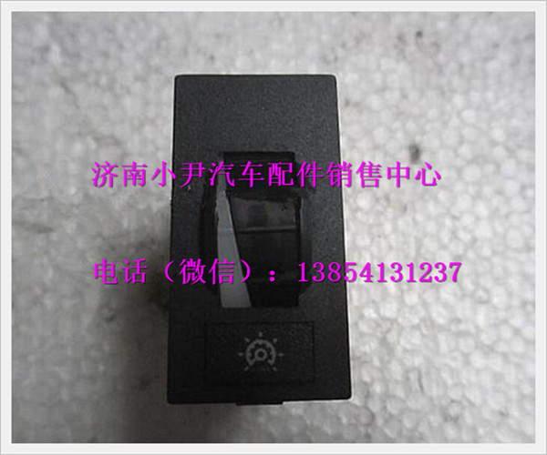 81.25907.0225,陜汽奧龍燈光亮度翹板開關(guān),濟(jì)南少岱汽車配件有限公司