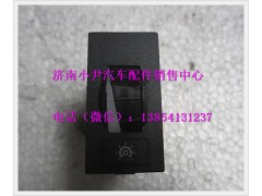 81.25907.0225,陜汽奧龍燈光亮度翹板開關(guān),濟(jì)南少岱汽車配件有限公司