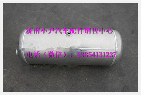 SZ905000007,陜汽德龍30L鋁合金儲氣筒,濟南少岱汽車配件有限公司
