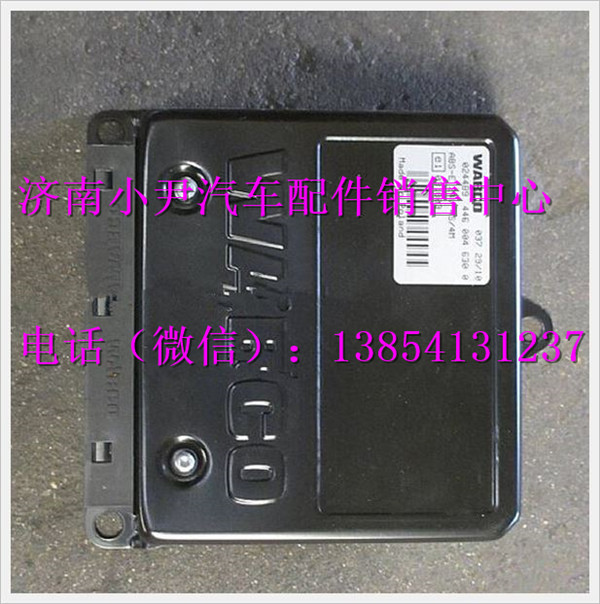 DZ95189583010,陜汽德龍ABSASREBL控制器,濟南少岱汽車配件有限公司