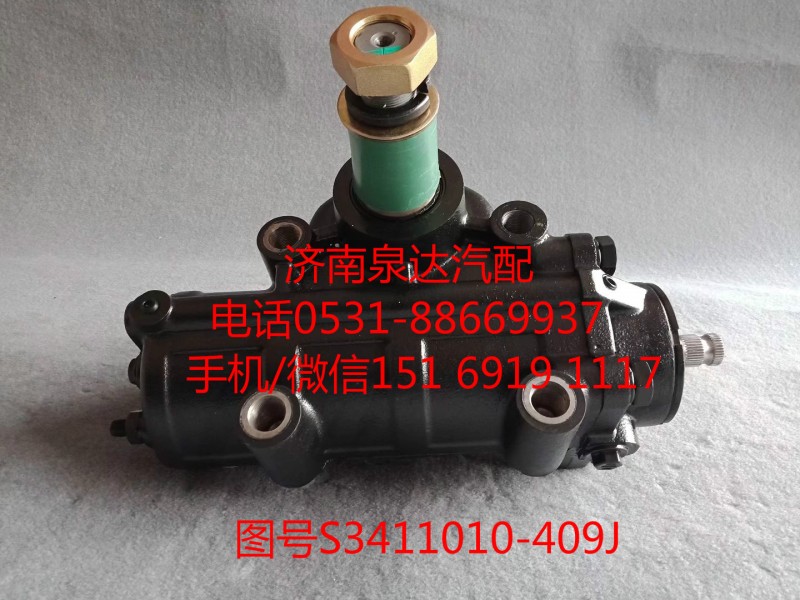 一汽解放動(dòng)力轉(zhuǎn)向器總成、方向機(jī)S3411010-409J/S3411010-409J