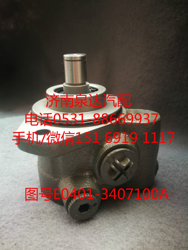 玉柴發(fā)動機轉(zhuǎn)向油泵、助力泵E0401-3407100A/E0401-3407100A