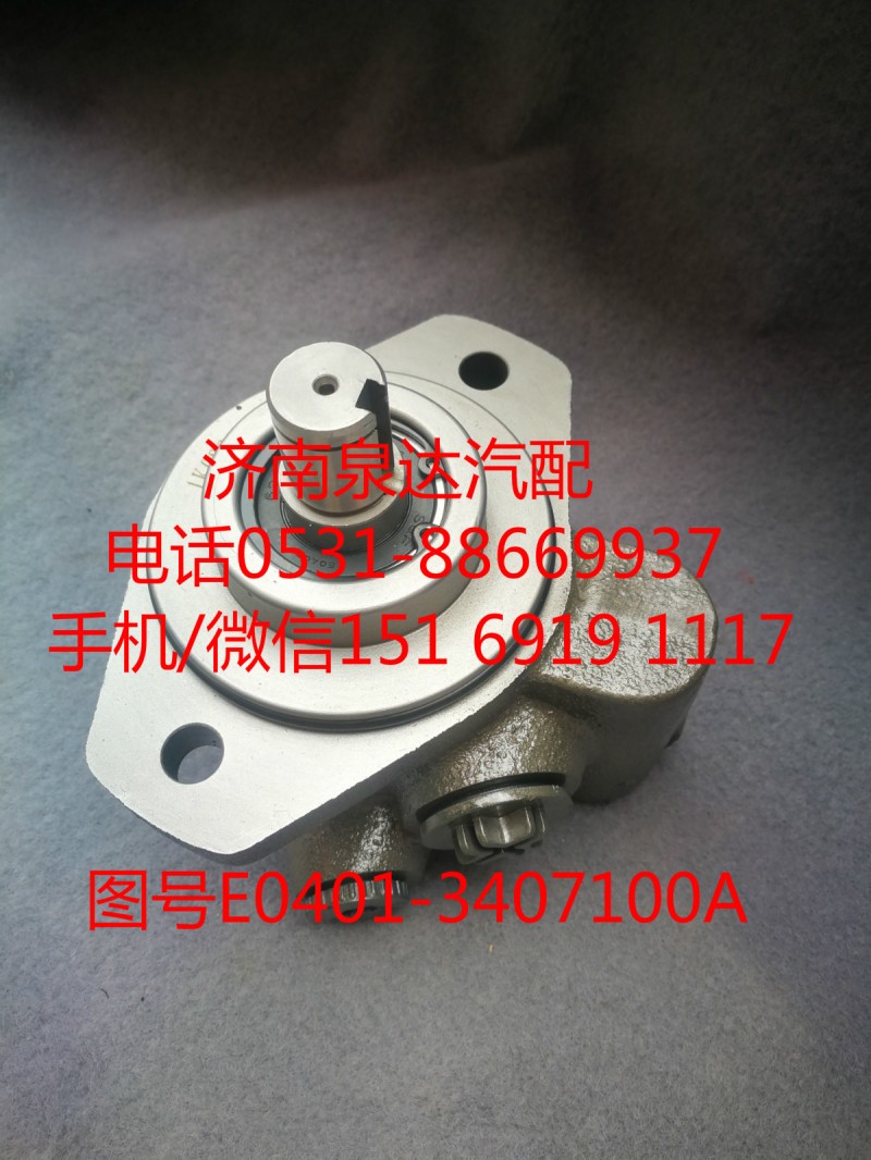 玉柴發(fā)動機轉(zhuǎn)向油泵、助力泵E0401-3407100A/E0401-3407100A